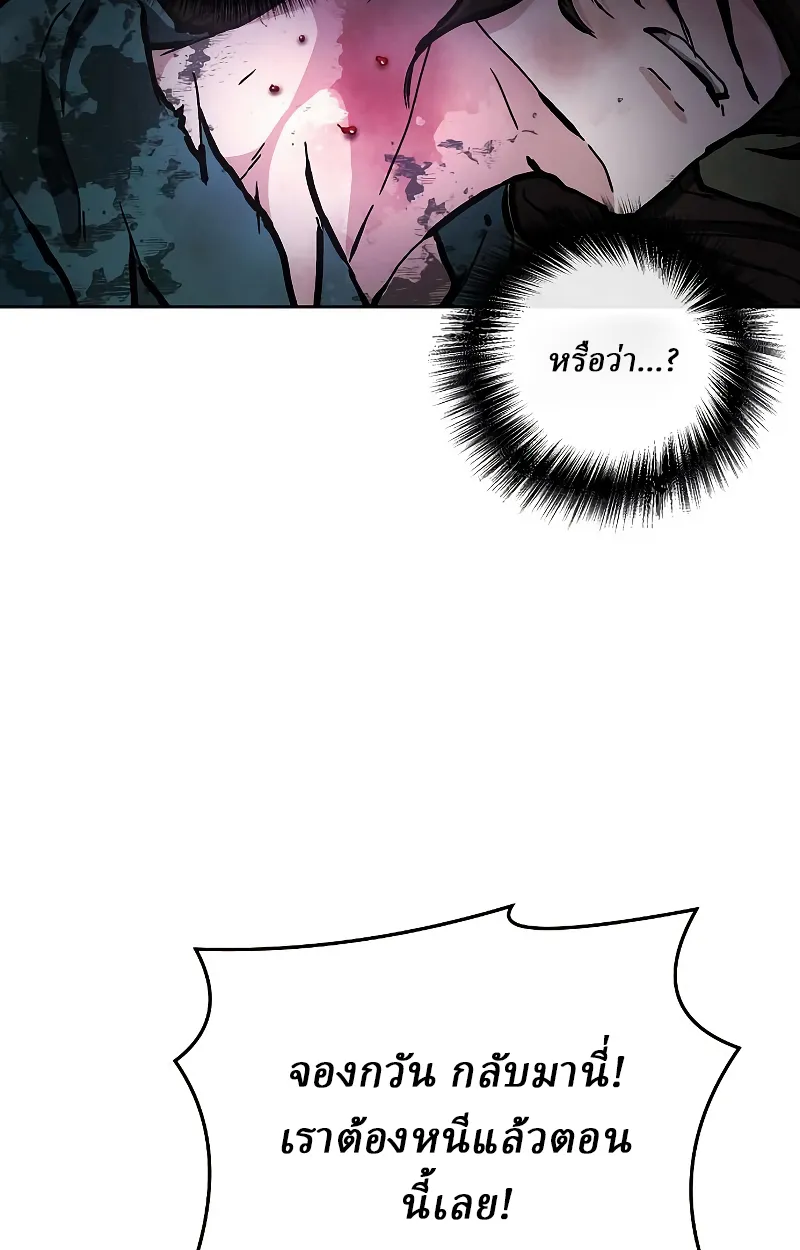 Reborn on the Demonic Cult Battlefield ยอดอ_จฉร_ยะผ_หวนค_น ตอนที่ ตอนที่ 15 รูปที่ 57