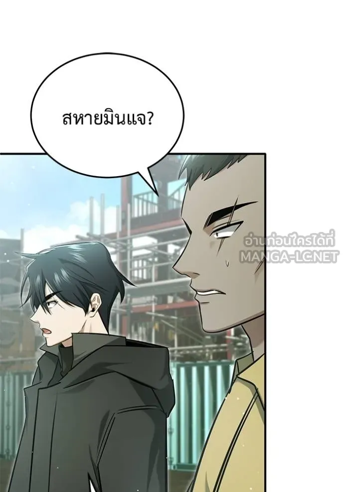 Regressor’s Life Aft ตอนที่ 61 รูปที่ 113