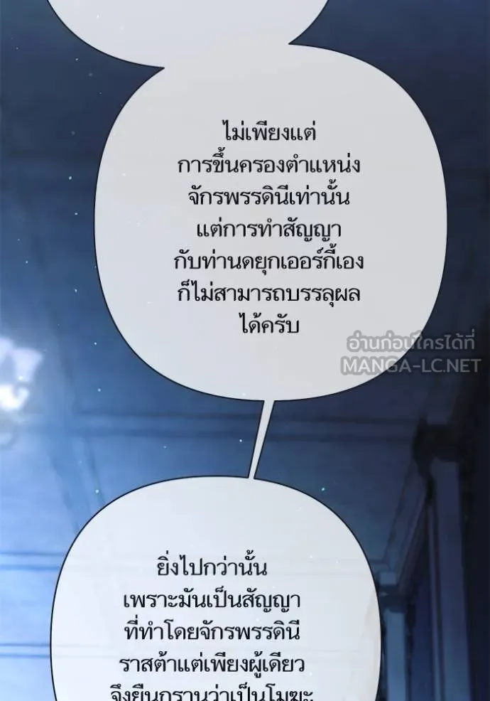 การแต่งงานครั้งใหม่ ตอนที่ 218 รูปที่ 103