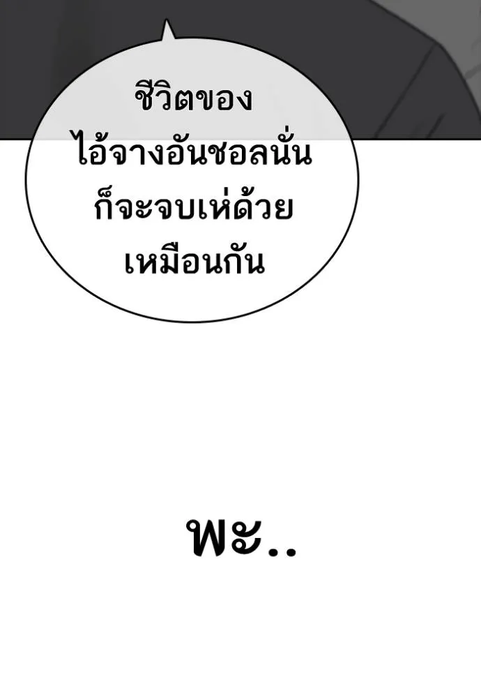 ชีวิตเวรเอ๊ย ตอนที่ 49 รูปที่ 2