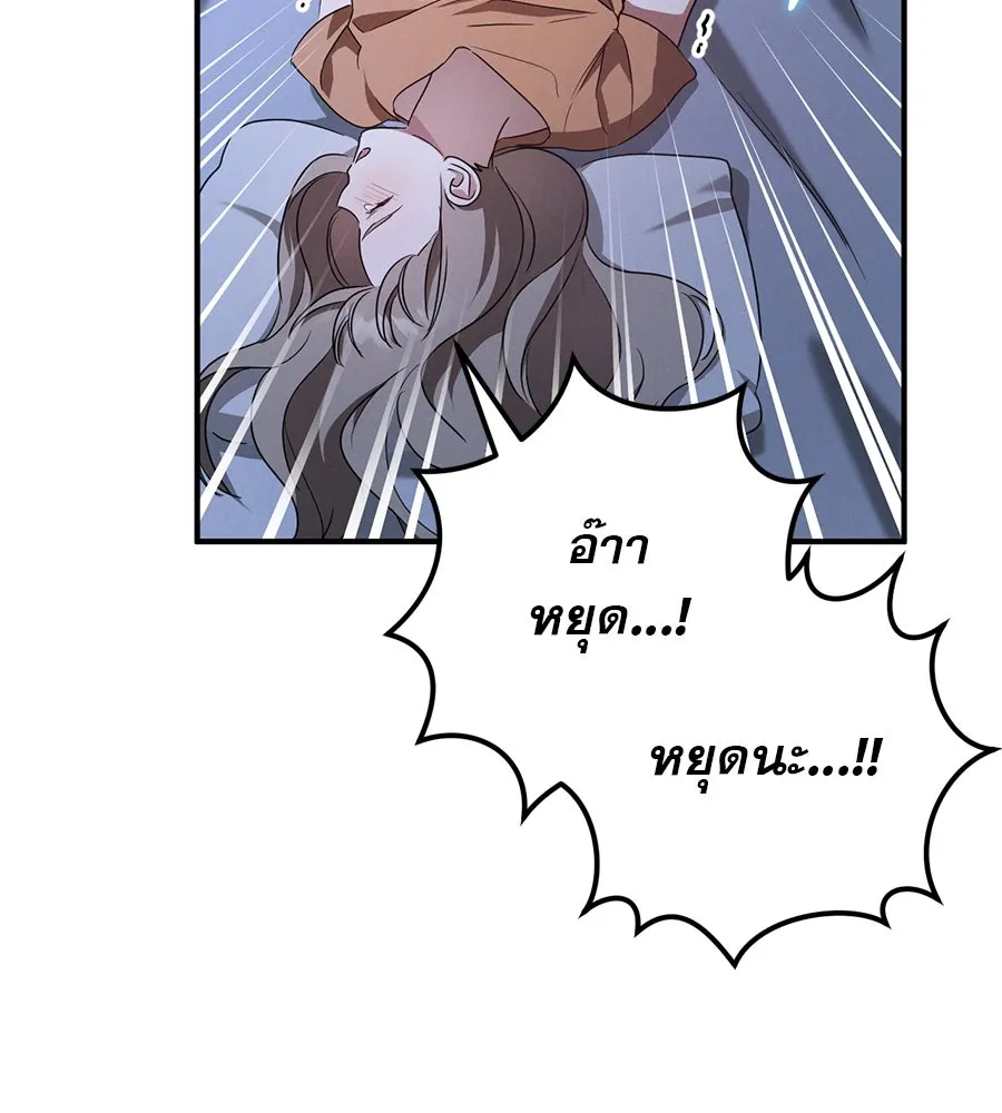 เรือนจำรัก ตอนที่ 19 รูปที่ 128