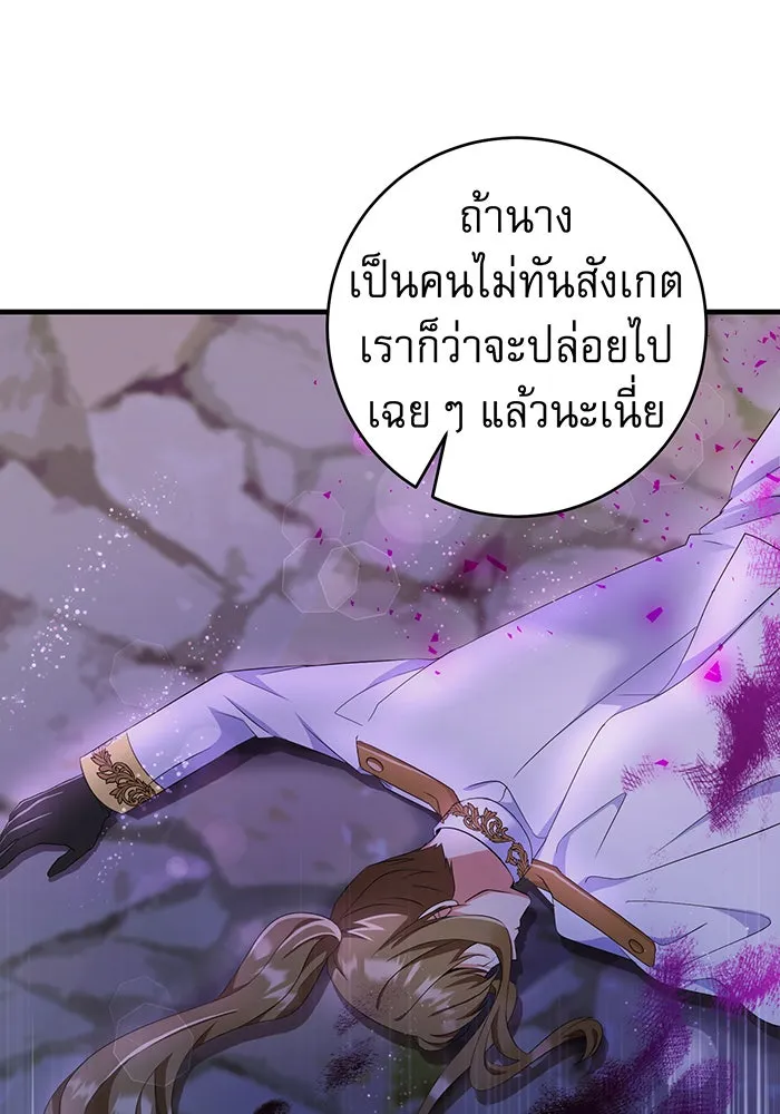 นางร้ายที่ไหนจะมีคุณธรรม ตอนที่ 79 รูปที่ 65