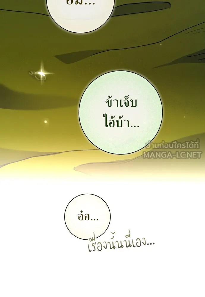 ชิงชีวิตพลิกลิขิตชะตา ตอนที่ 210. ออกไปนอกกรงนกกันเถอะ(1) รูปที่ 87