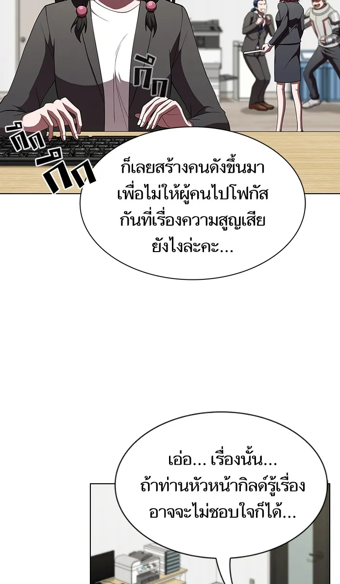 ผู้เล่นขั้นเทพแห่งหอคอยฝึกสอน ตอนที่ 61 รูปที่ 13