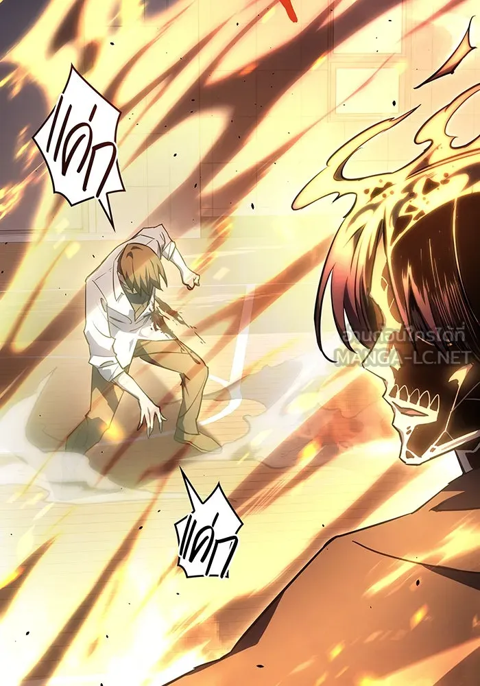 เกิดใหม่พร้อมพลังแห่งราชัน ตอนที่ 11 รูปที่ 66