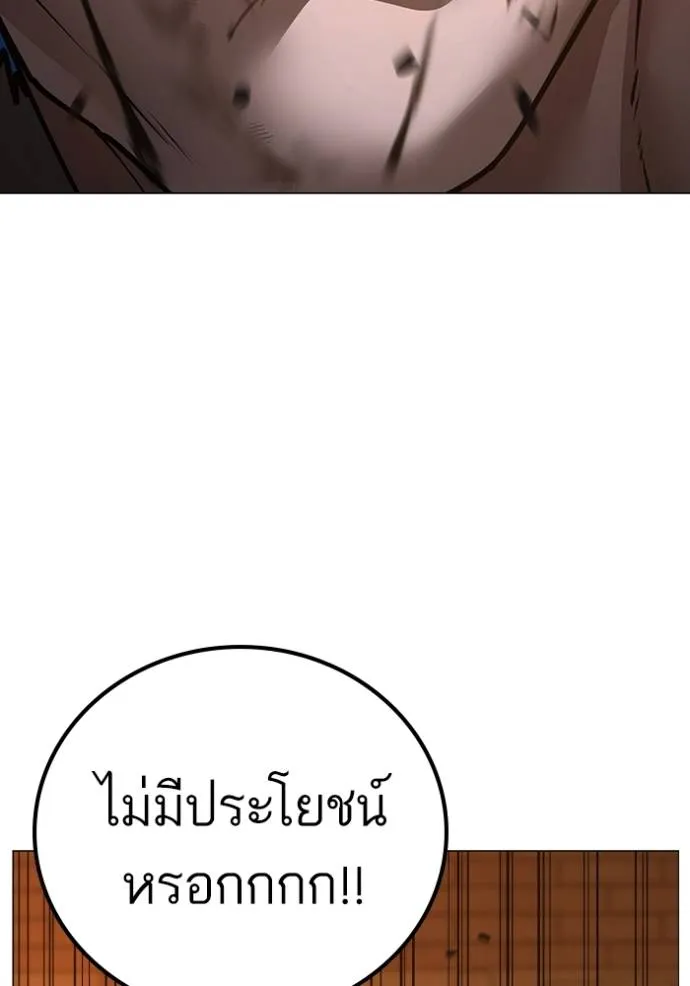 reality quest ตอนที่ 142 รูปที่ 151