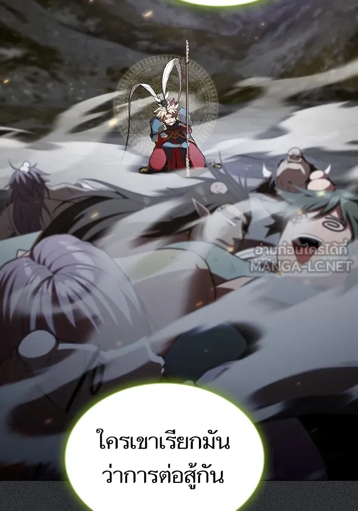 ผู้เล่นขั้นเทพแห่งหอคอยฝึกสอน ตอนที่ 149 รูปที่ 72