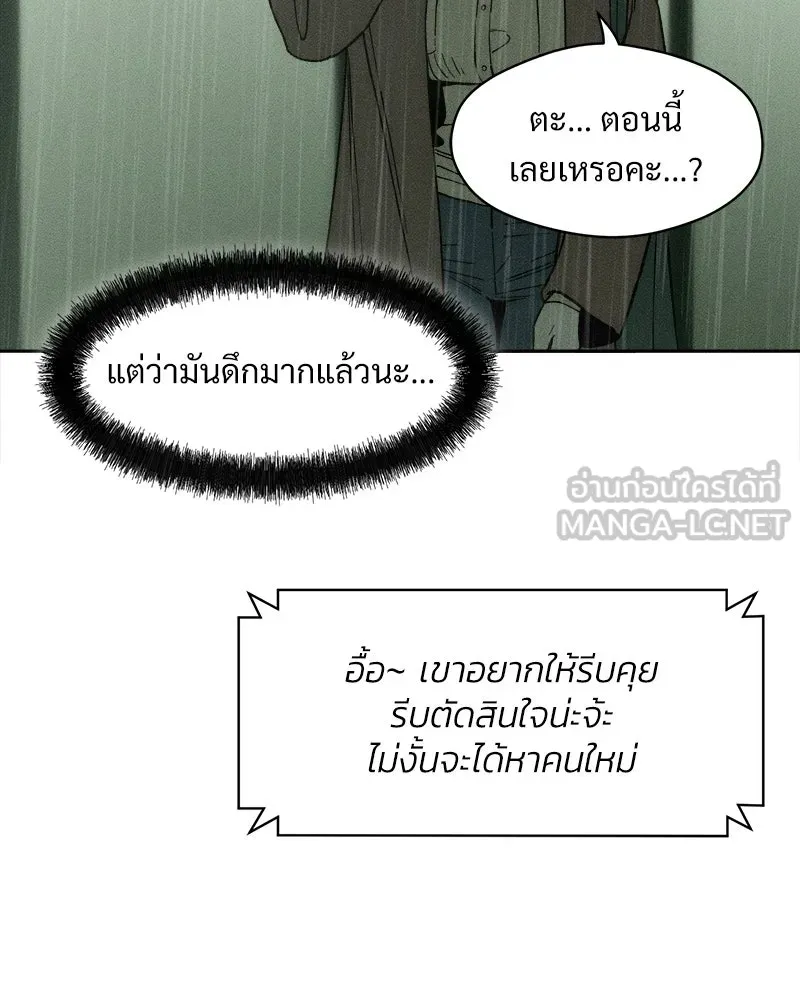 บุปผารุ่มราคะ ตอนที่ 82 รูปที่ 12