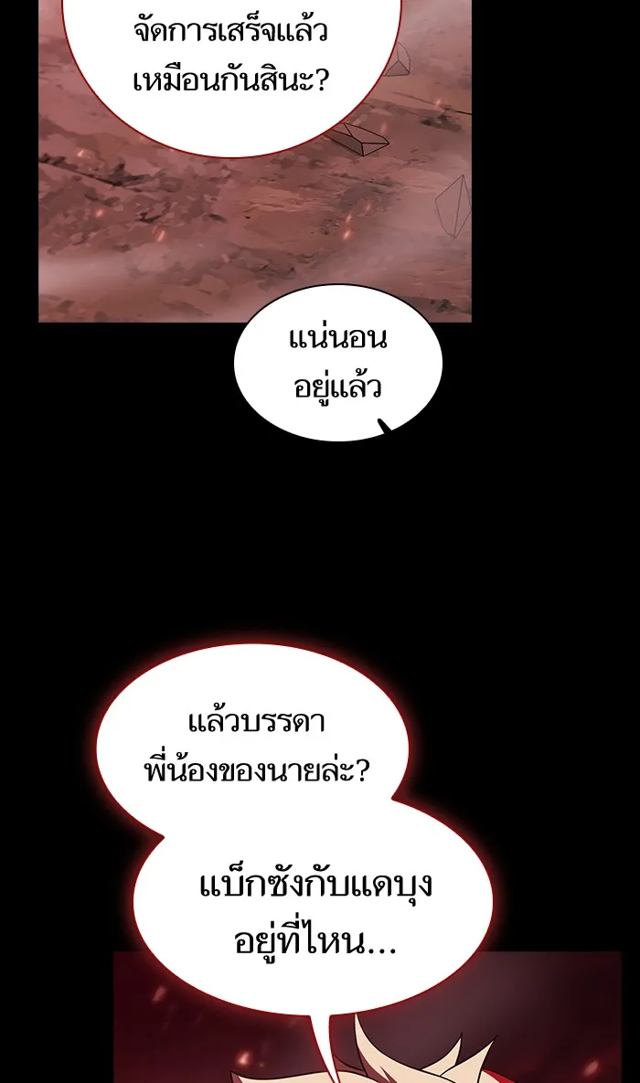 ผู้เล่นขั้นเทพแห่งหอคอยฝึกสอน ตอนที่ 69 รูปที่ 79