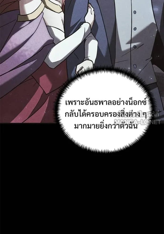 อัศวินดำล่าท้าเวลา ตอนที่ 137 รูปที่ 120