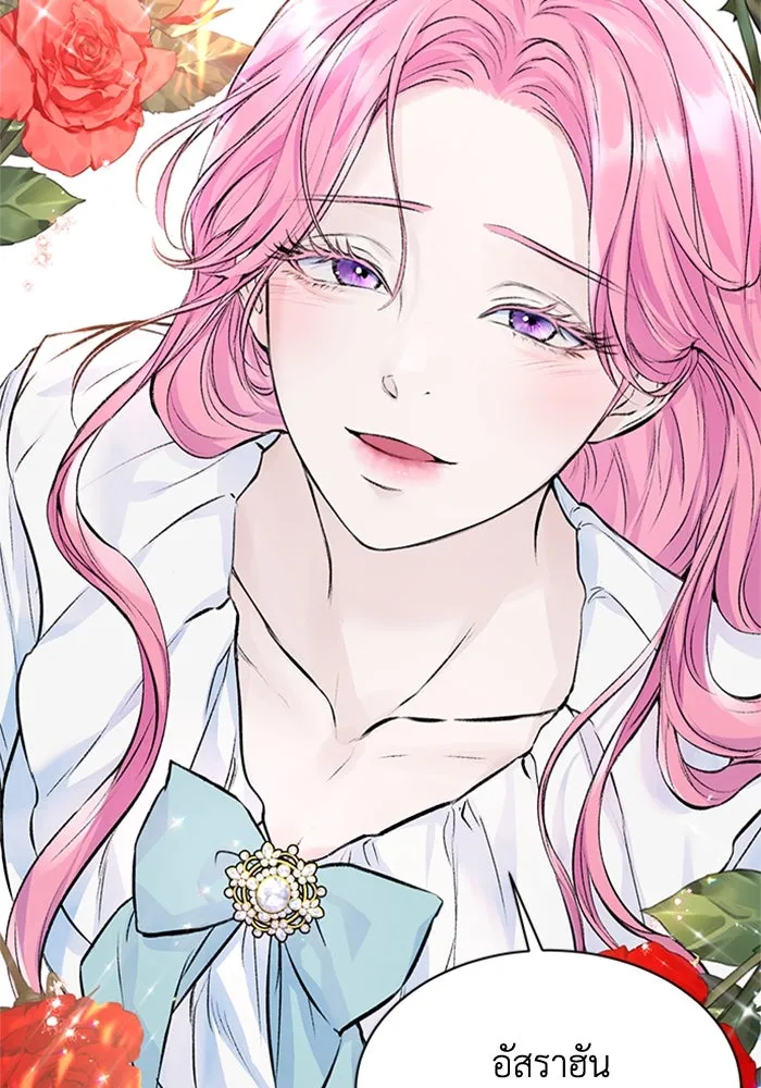 ไหนบอกว่าฉันใกล้ตาย ตอนที่ 14 รูปที่ 44