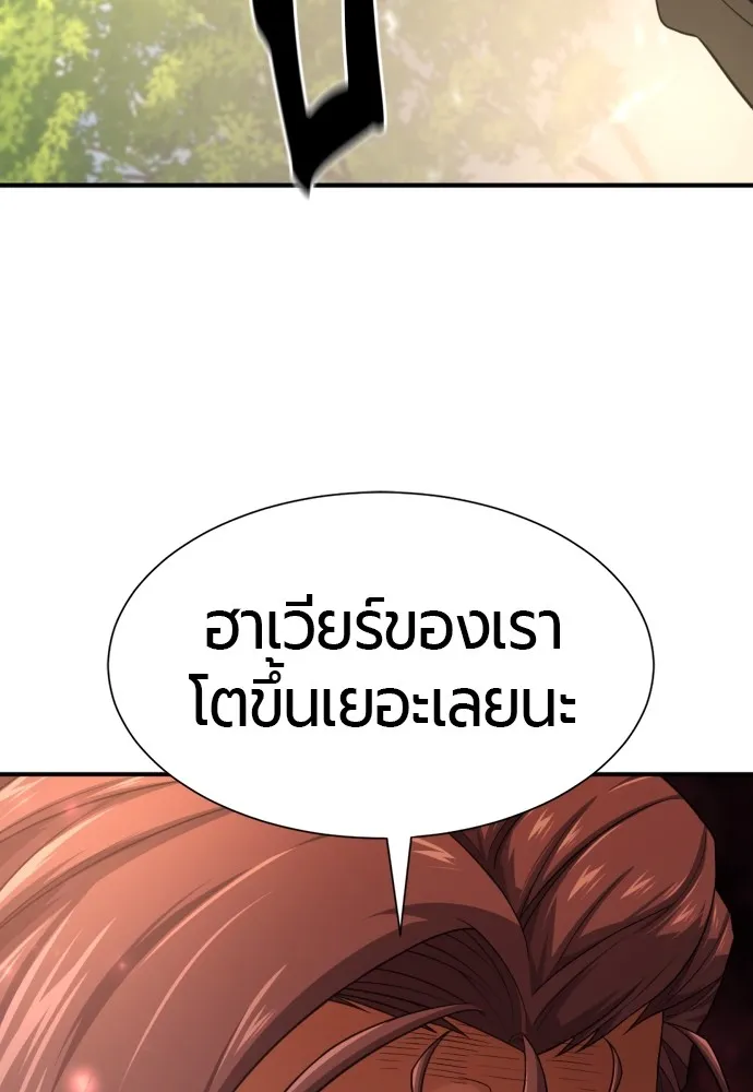 ยอดสถาปนิกผู้พิทักษ์อาณาจักร ตอนที่ 158 รูปที่ 88