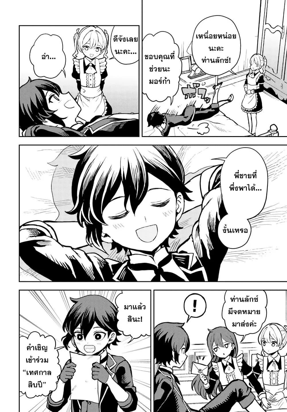 Manga-lc-com อ่านมังงะ อ่านการ์ตูน ออนไลน์ ฟรี I Was Reincarnated as the Villain With Evil Eyes, so I Aim to Be a Mob Character ตอนที่ 1 2 3 4 5 6 7 8 9 10 11 12 13 14 ฟรี ไม่มีโฆษณา Manga-lc - อ่าน มังงะ อ่าน การ์ตูน ออนไลน์ อ่านมังงะ ฟรี