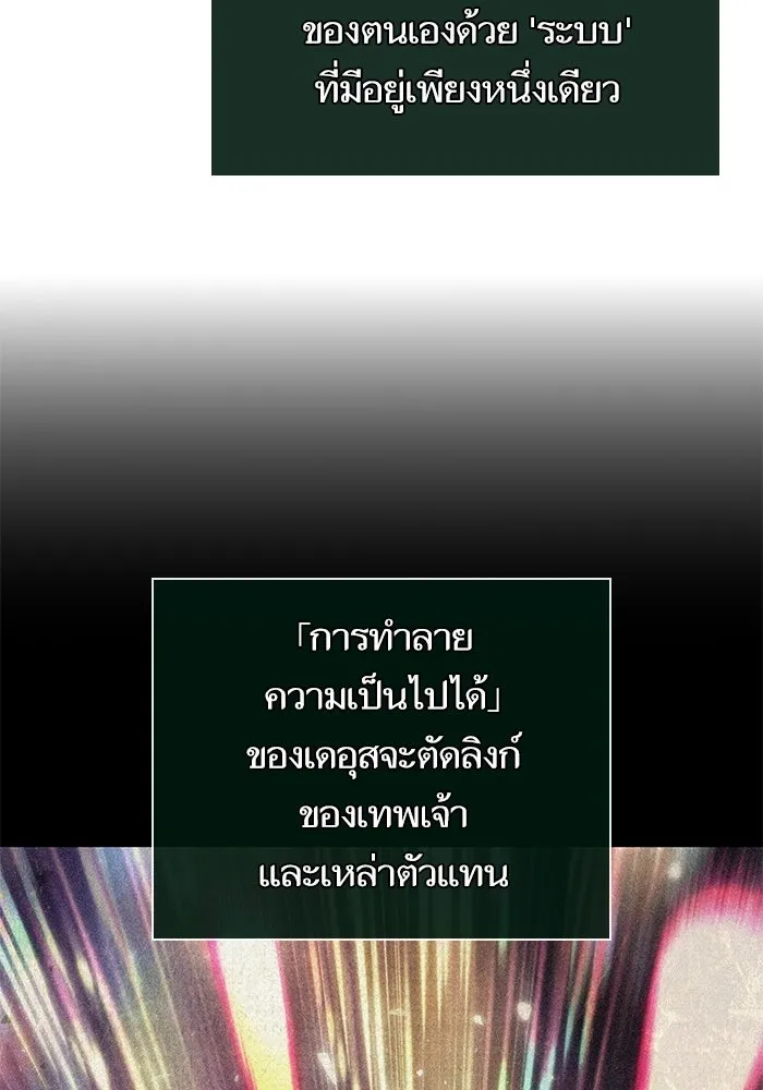 หลังวันสิ้นโลก ตอนที่ 229 รูปที่ 37