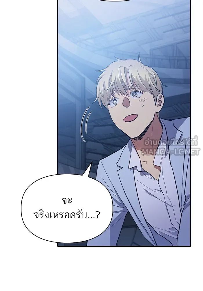 My S-Class Hunters ตอนที่ 75 โนอาห์ รูปที่ 96