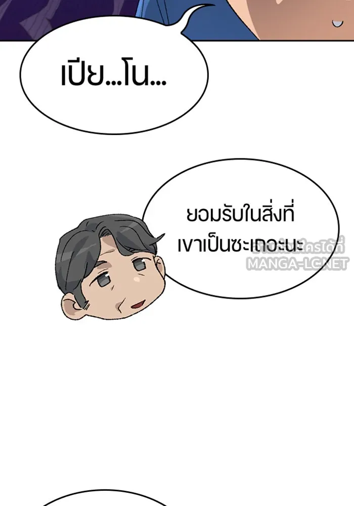 ตั้งแคมป์ฮีลใจในต่างโลก ตอนที่ 31 รูปที่ 12