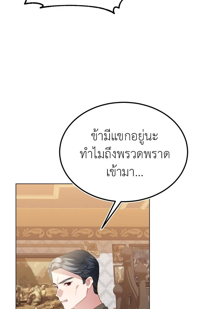 บุปผาลบคมดาบ ตอนที่ 24 รูปที่ 74
