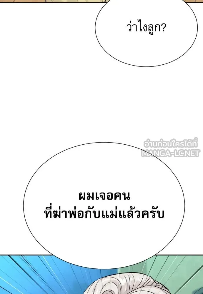 หลานอัจฉริยะ ตอนที่ 49 รูปที่ 116