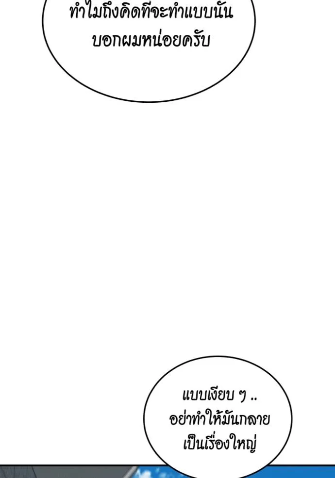 แยกร่างล่าอัตโนมัติ ตอนที่ 116 รูปที่ 35