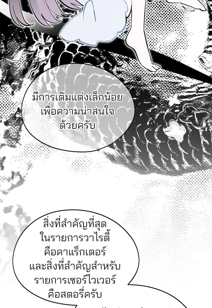 สวยเองนักเลงพอ ตอนที่ 30 รูปที่ 19