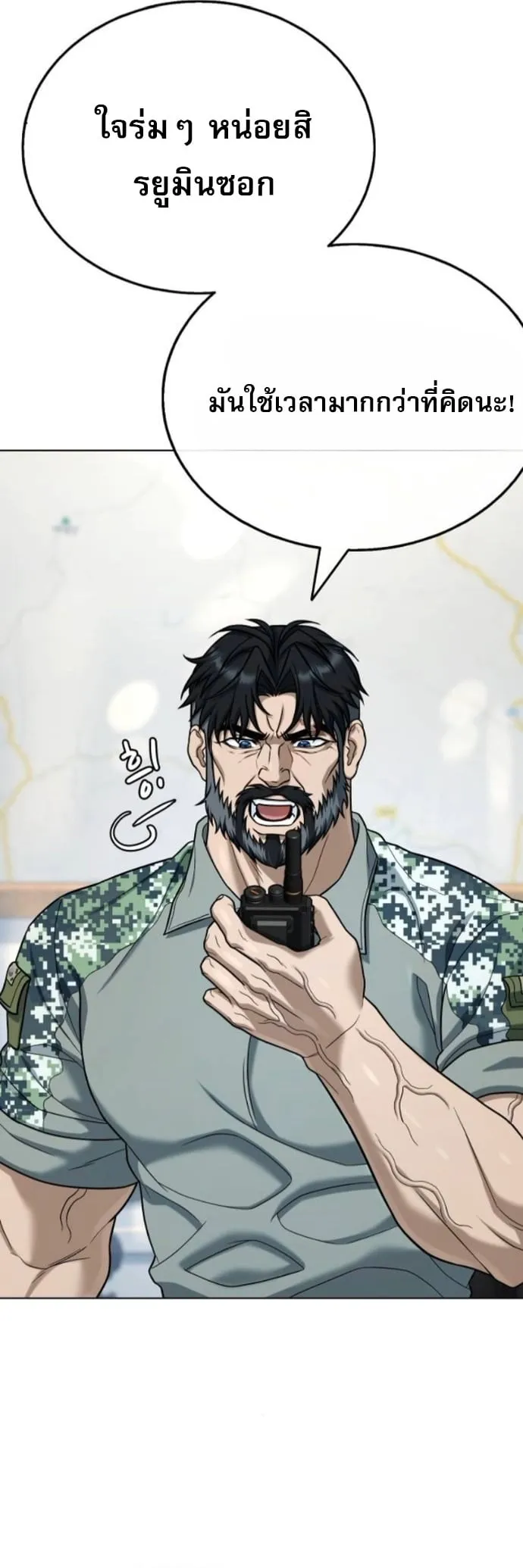 Zombie Papa ค_ณพ_อระห_ำพ_นธ_ซอมบ_ ตอนที่ ตอนที่ 24 รูปที่ 30