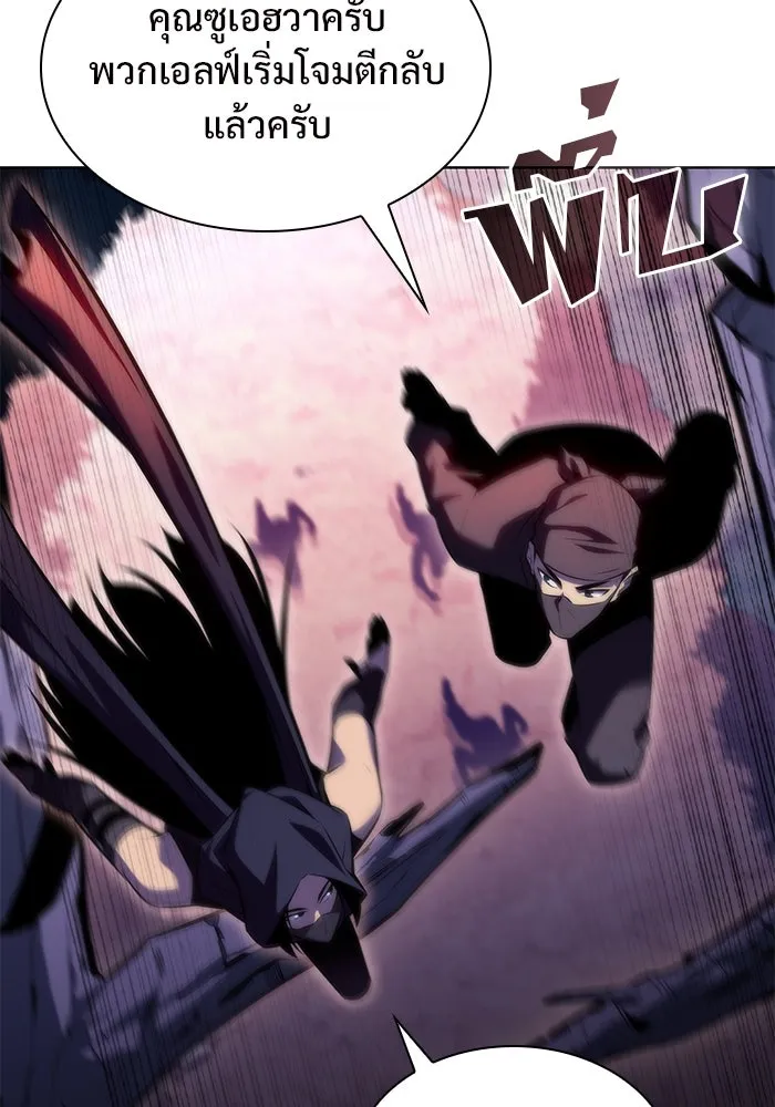 ผู้เล่นหน้าใหม่เลเวลแมกซ์ ตอนที่ 79 แขกที่ไม่ได้รับเชิญ (1) รูปที่ 40