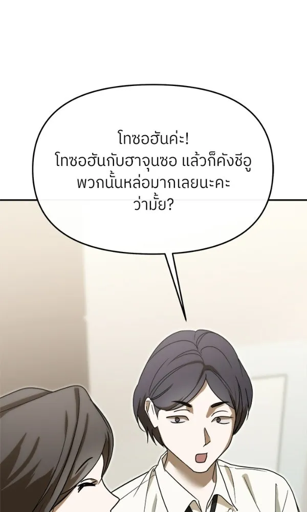 ย้อนเวลามาเป็นมักเน่ ตอนที่ 73 รูปที่ 49