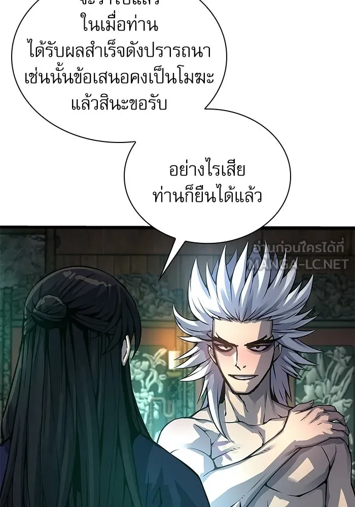ลับลางลวง ตอนที่ 102 ตอบแทน รูปที่ 33