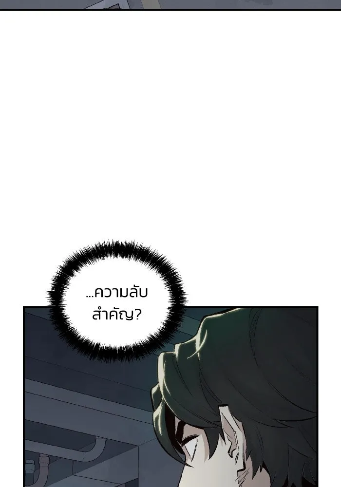 The Lone Necromancer ตอนที่ 38 รูปที่ 43