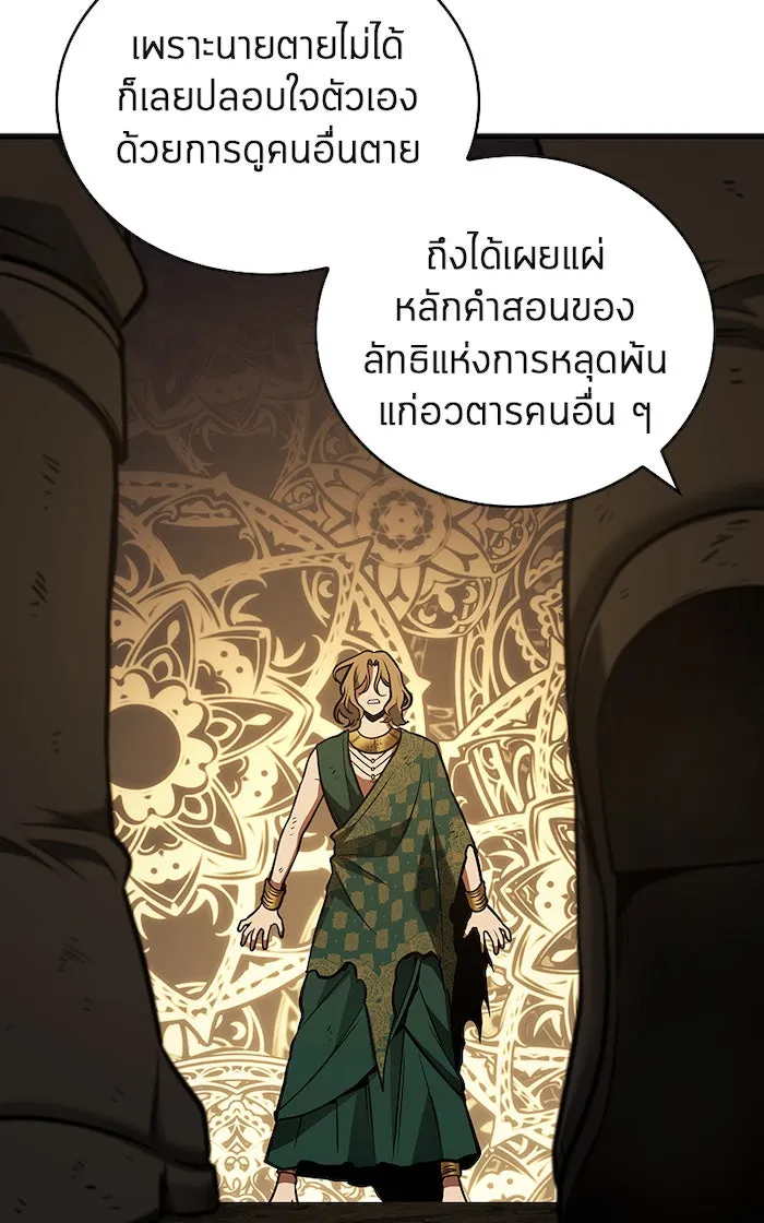 Omniscient Reader อ่านชะตาวันสิ้นโลก ตอนที่ 28 การสังเวยผู้แข็งแกร่งที่สุด (7 รูปที่ 23