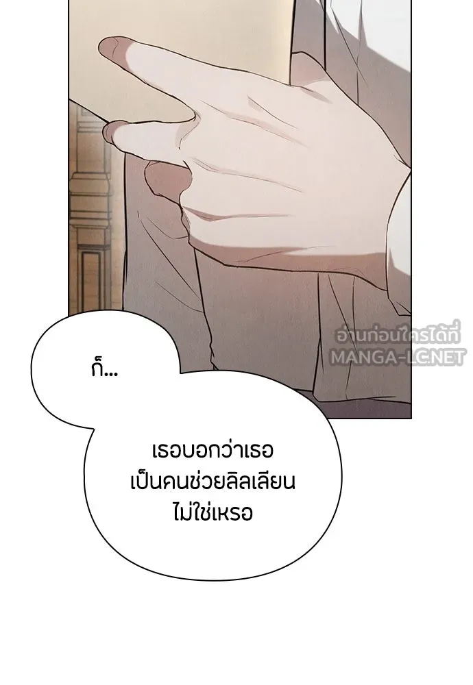 ลูกสาวตัวปลอมของท่านดยุก ตอนที่ 24 รูปที่ 102