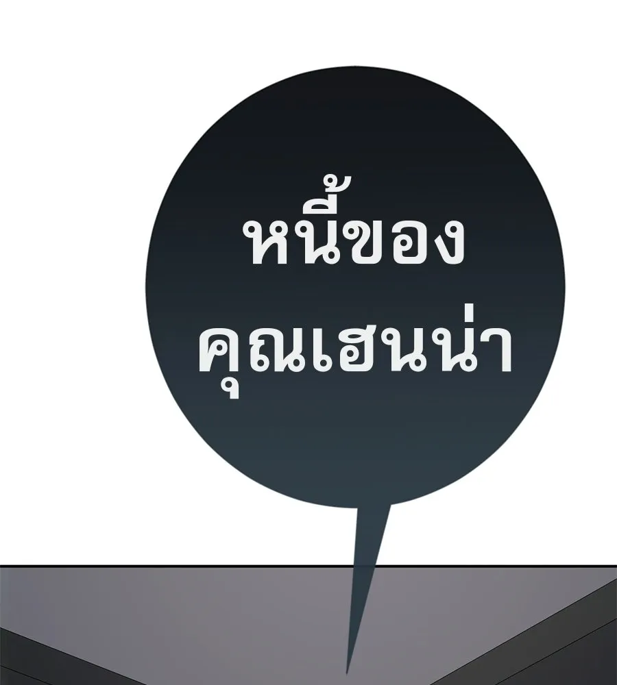 คอลเซ็นเตอร์เปลี่ยนชีวิต ตอนที่ 63 เจ้าของบทตัวร้าย รูปที่ 71