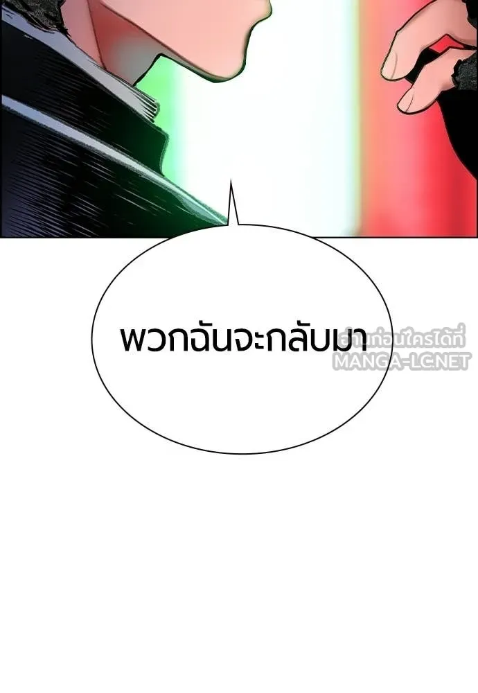 Jungle Juice ตอนที่ 181 รูปที่ 32