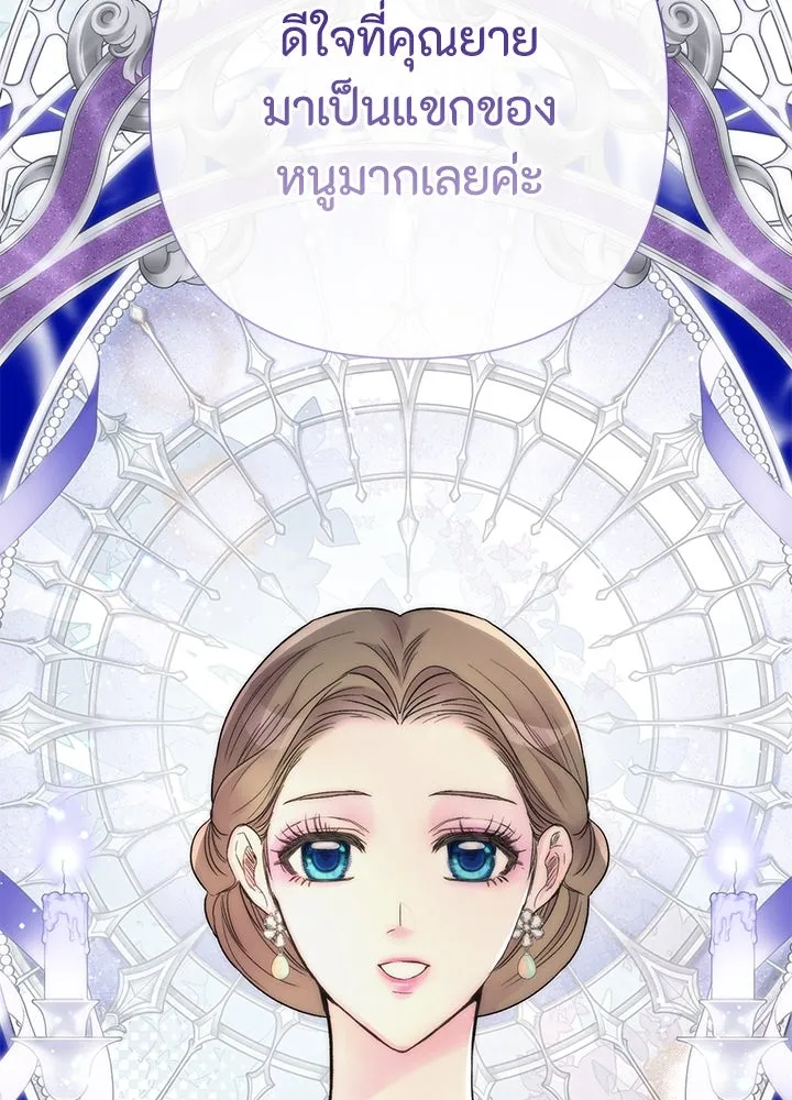 องค์ชายผู้อื้อฉาว ตอนที่ 77 รูปที่ 137