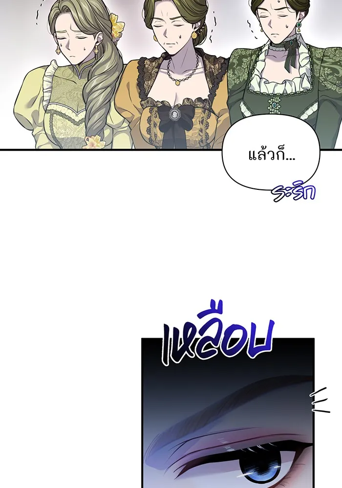 ห้องนอนลับของเจ้าหญิงต้องสาป ตอนที่ 125 หญิงชายในโพรงถ้ำ 2 รูปที่ 37