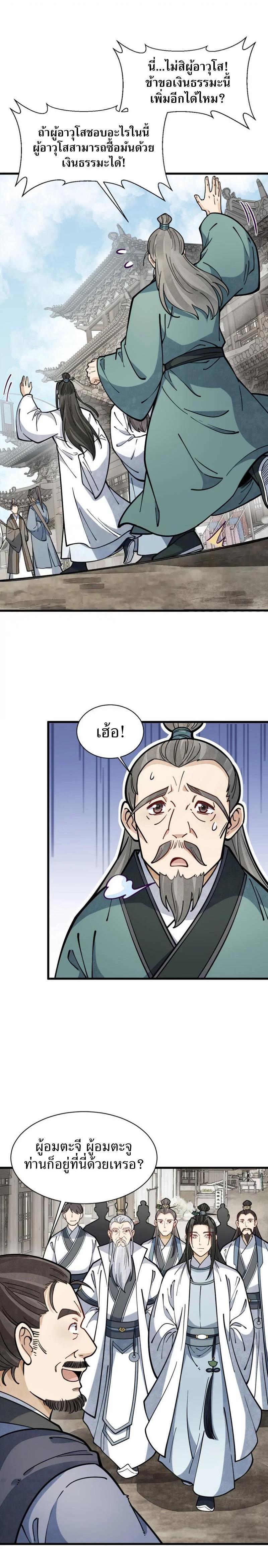 Manga-lc-com อ่านมังงะ อ่านการ์ตูน ออนไลน์ ฟรี Lan Ke Qi Yuan ตอนที่ 1 2 3 4 5 6 7 8 9 10 11 12 13 14 ฟรี ไม่มีโฆษณา Manga-lc - อ่าน มังงะ อ่าน การ์ตูน ออนไลน์ อ่านมังงะ ฟรี