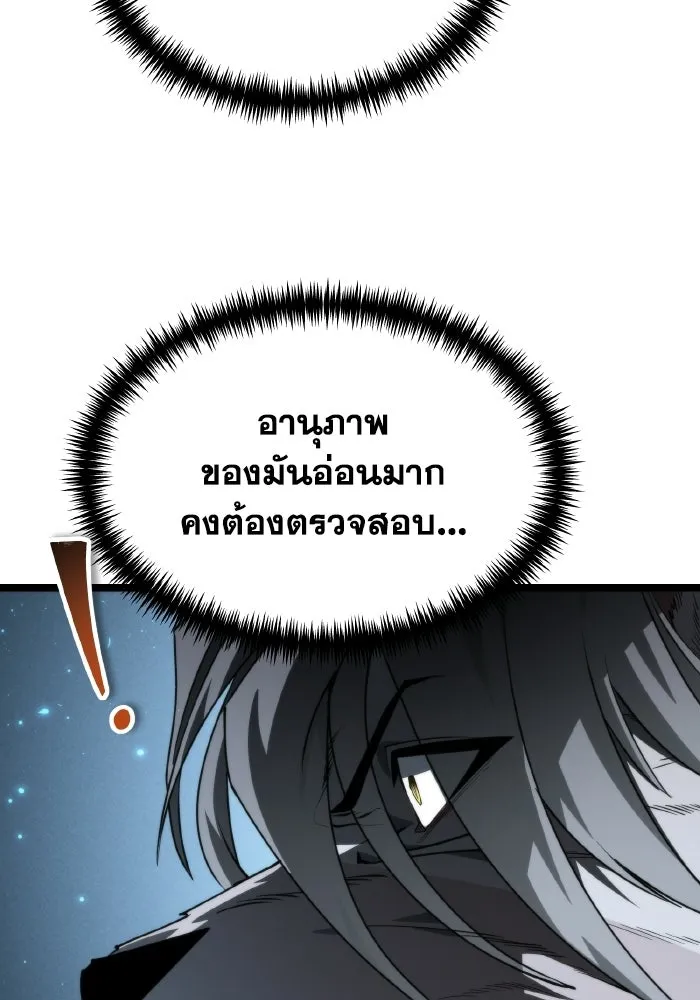 การแข่งขันของผู้เกิดใหม่ ตอนที่ 106 รูปที่ 68