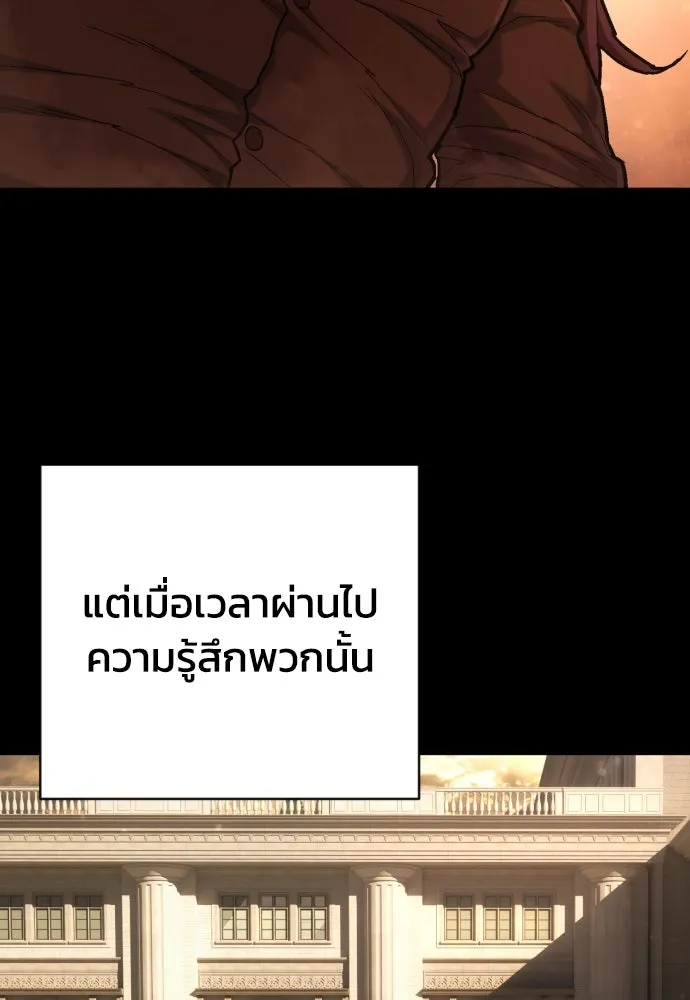 เพชฌฆาตลงทัณฑ์ ตอนที่ 34 รูปที่ 46