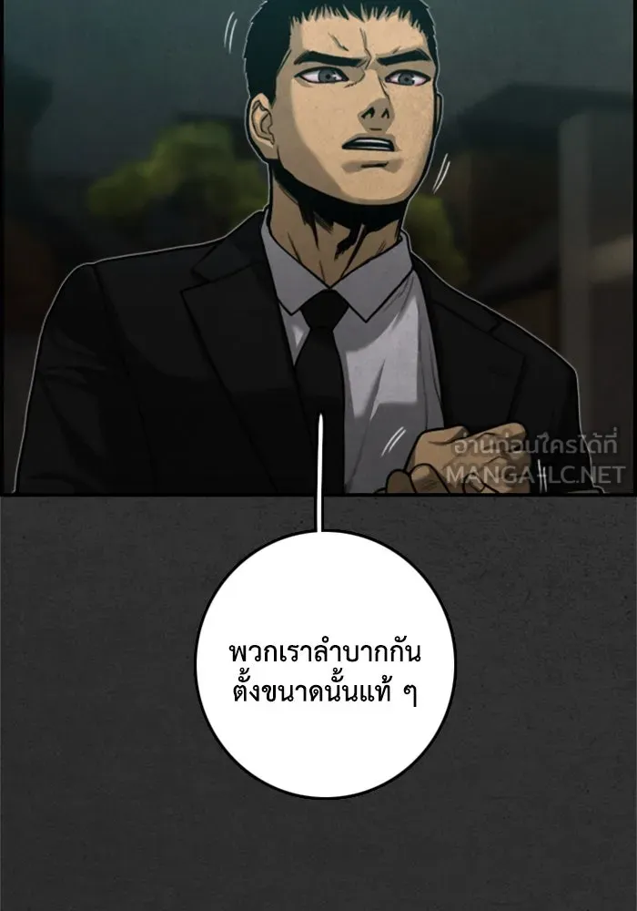 ตกศพสยอง ตอนที่ 18 รูปที่ 60