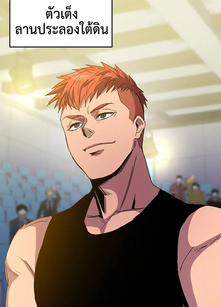 นักเลงกระจอกย้อนเวลามาทวงแค้น ตอนที่ 36 รูปที่ 103