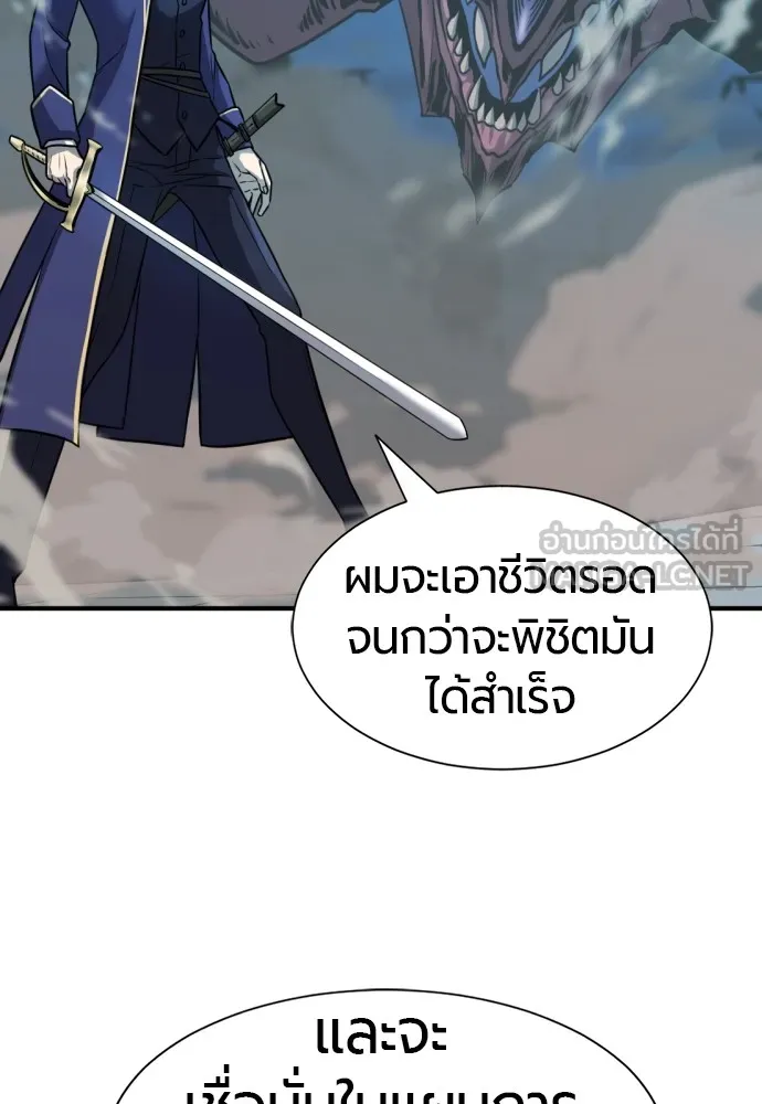 ยอดสถาปนิกผู้พิทักษ์อาณาจักร ตอนที่ 31 รูปที่ 18