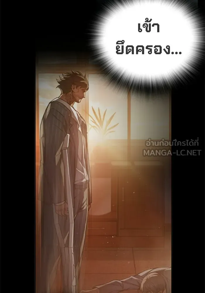 เยาวชนคนคุก ตอนที่ 1 รูปที่ 21