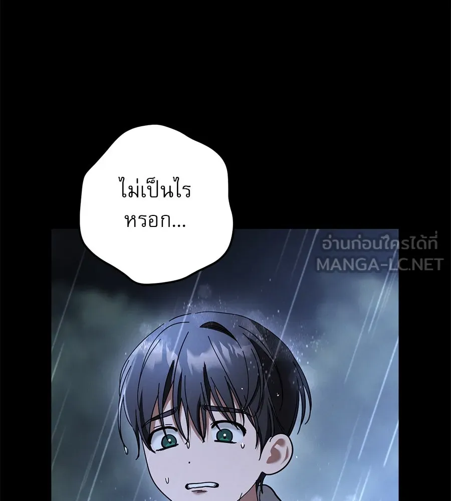 เรือนจำรัก ตอนที่ 43 รูปที่ 39