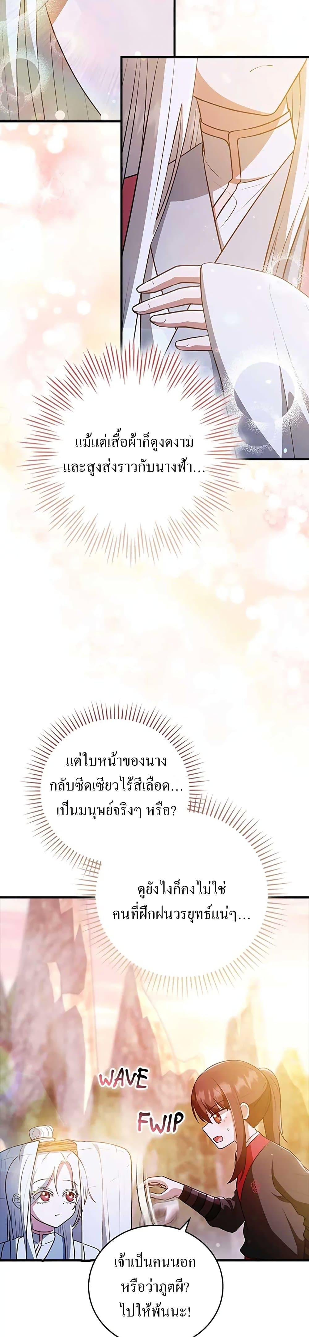 Manga-lc-com อ่านมังงะ อ่านการ์ตูน ออนไลน์ ฟรี I Became The Youngest Disciple of The Mount Hua Sect ตอนที่ 1 2 3 4 5 6 7 8 9 10 11 12 13 14 ฟรี ไม่มีโฆษณา Manga-lc - อ่าน มังงะ อ่าน การ์ตูน ออนไลน์ อ่านมังงะ ฟรี