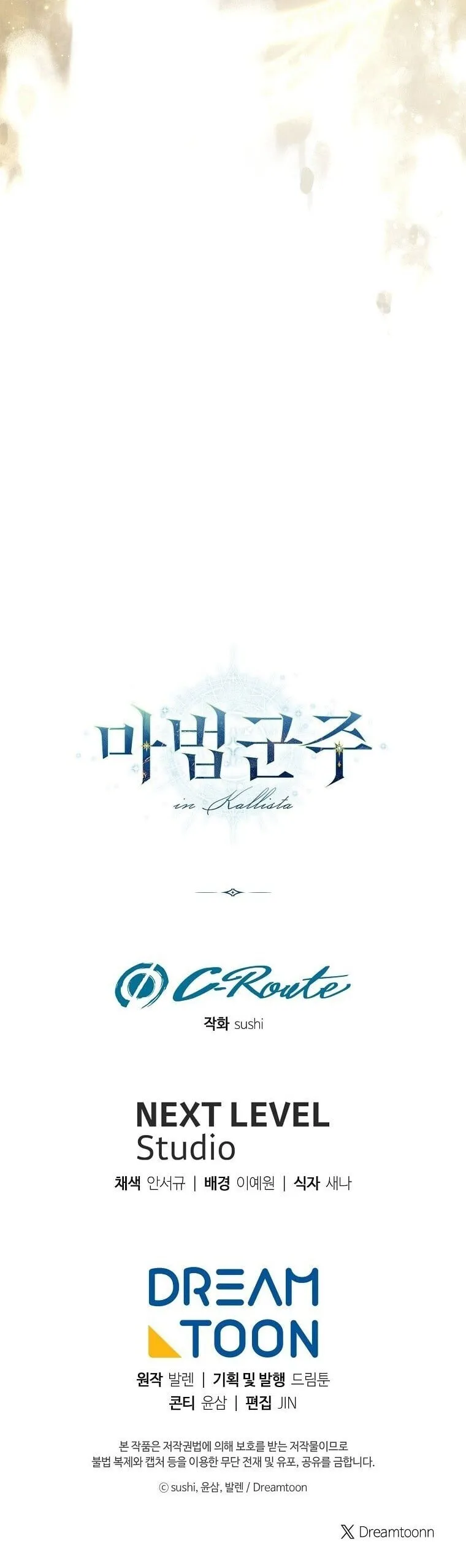 Magic Lord เจ_าแห_งเวทมนตร_ ตอนที่ ตอนที่ 41 รูปที่ 21