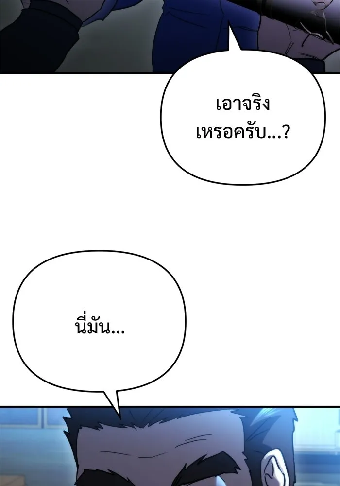 โกดังลับหลังโลกแตก ตอนที่ 75 รูปที่ 107