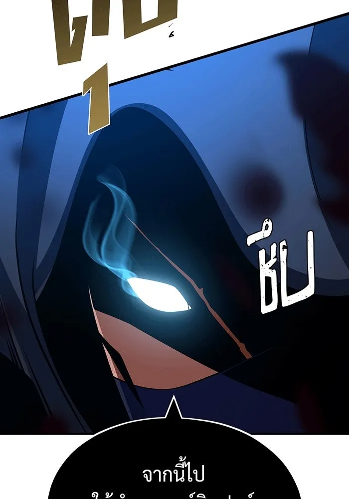 จอมเวทเกิดใหม่ในรอบ 66666 ปี ตอนที่ 137 รูปที่ 112