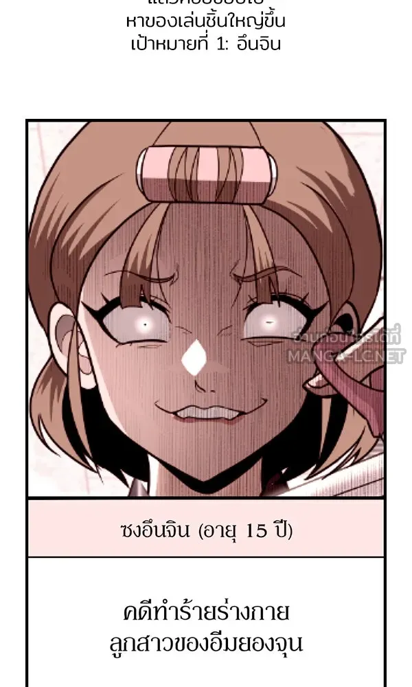 สนามเด็กล่า ตอนที่ special episode รูปที่ 18