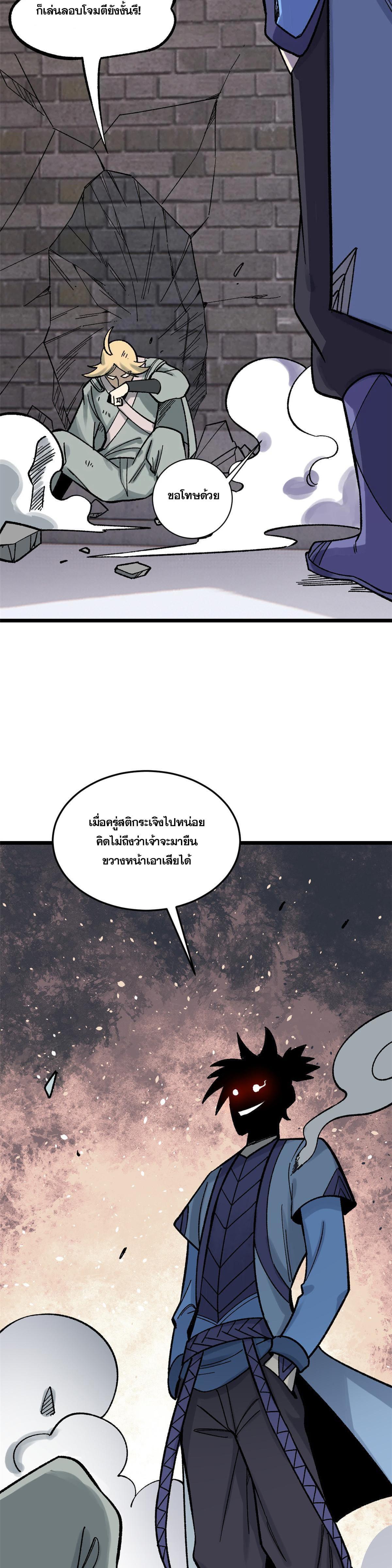 Manga-lc-com อ่านมังงะ อ่านการ์ตูน ออนไลน์ ฟรี All Hail the Sect Leader ตอนที่ 1 2 3 4 5 6 7 8 9 10 11 12 13 14 ฟรี ไม่มีโฆษณา Manga-lc - อ่าน มังงะ อ่าน การ์ตูน ออนไลน์ อ่านมังงะ ฟรี