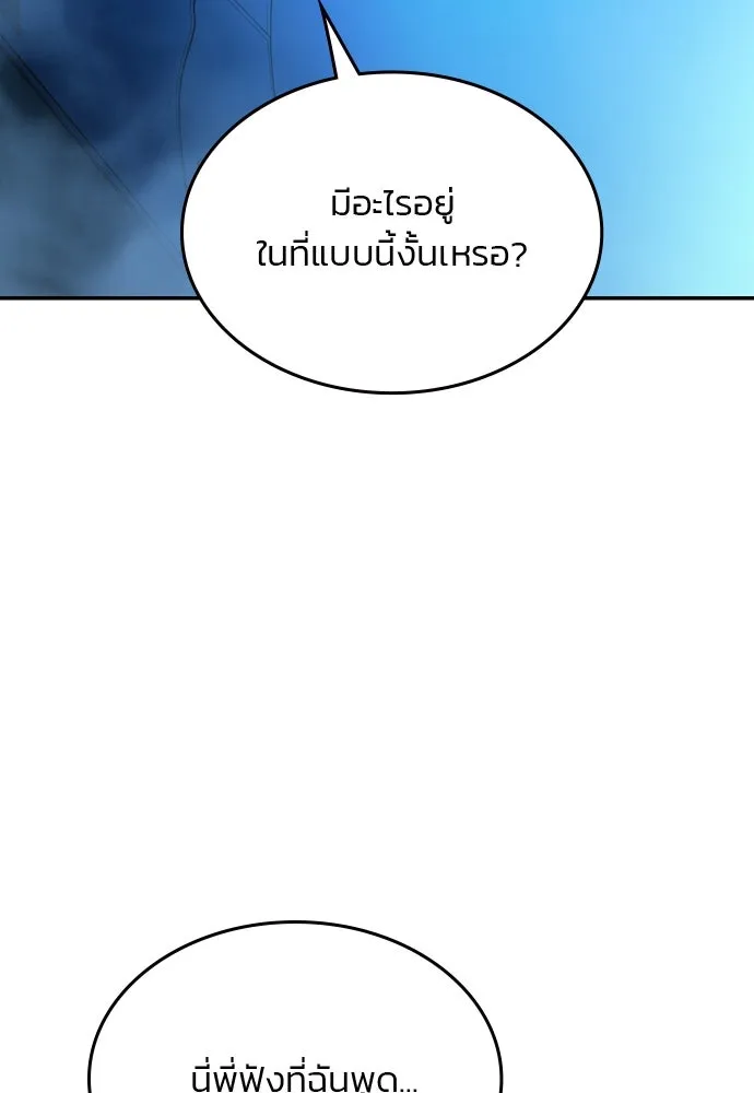 รักแล้วห้ามเลิก ตอนที่ 38 รูปที่ 97